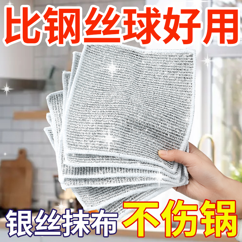 银丝洗碗布清洁双面网格抹布沾油速干易清洗刷锅灶台家用除垢钢丝