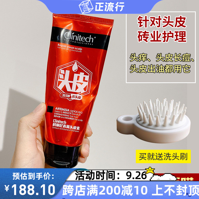 粉丝福利价 科丽尼青蒿头皮素去屑止痒 洗发水 修护头皮屏障128ML|ruв категории туалетные чище/санитарно - гигиенических салфеток/бумага/Ароматерапия, шампунь/человек чистой, волосы чистой/уход/лепить, шампунь - от Buy2taobao.com для оказания профессиональной услуги покупки агента Taobao