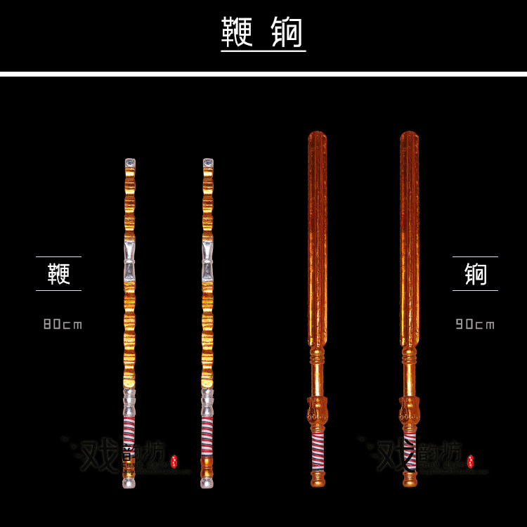 省5元 打神鞭九节鞭金鞭桃木剑纯手工一体姜子牙王灵官原木棍锏辟邪