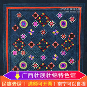 Guangxi Zhuang nationality Zhuang brocade embroidery and Miao nationality wax dye painting combination embroidery piece national style decorative pattern embroidery piece