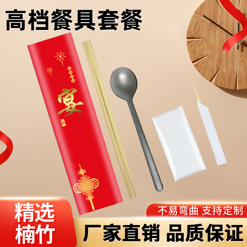 一次性筷子套装加长火锅筷子勺子湿纸巾手套牙签套装支持订制包邮