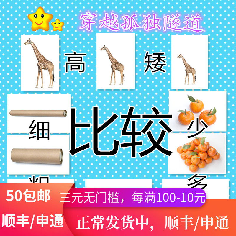 【四年级语文教具制作图片大全】_时尚女装_休闲男装_天天特价_9块9包