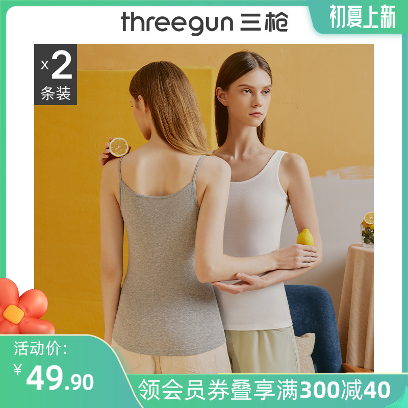 [2件装]三枪背心女纯棉夏季打底内衣轻薄圆领新疆全棉女士吊带衫