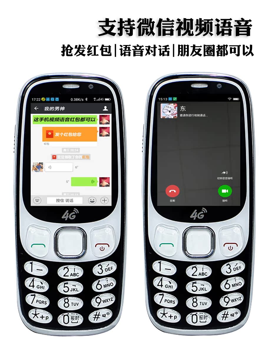 超薄_直板电信全网通4g小手机半智能学生儿童微信视频老人机便宜备用