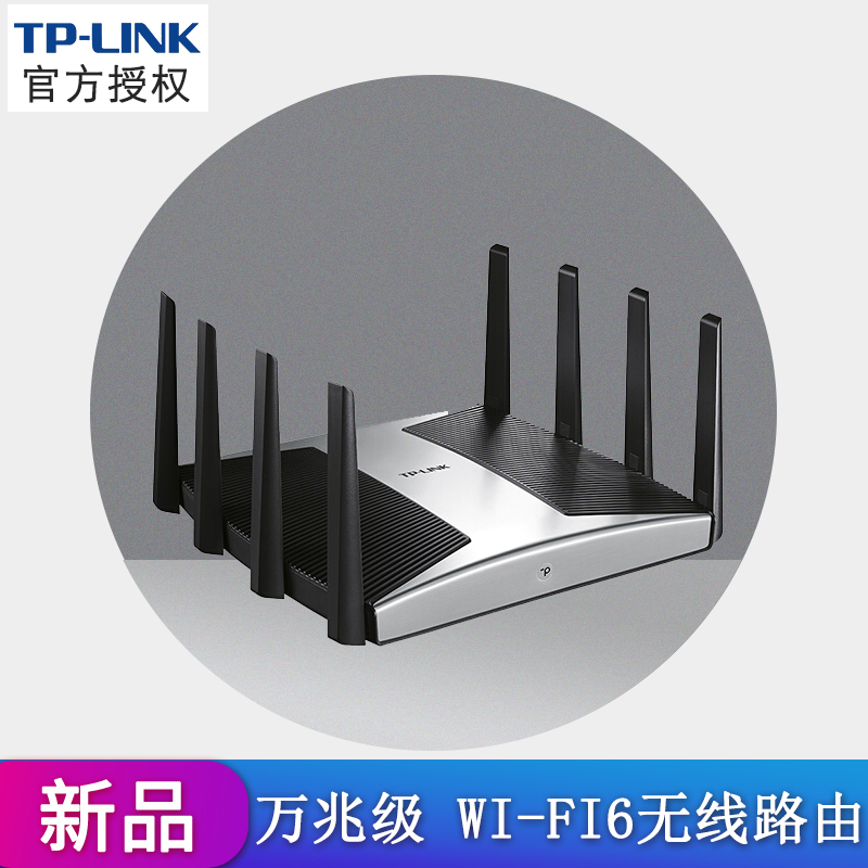 TP-LINK【飞流系列】AX10200三频千兆无线路由器WiFi6智能游戏路由Mesh XTR10280易展Turbo版 2.5G自定义端口