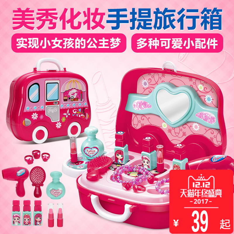 女童玩具兒童化妝品玩具套裝公主化妝盒彩妝梳妝臺過家家生日禮物