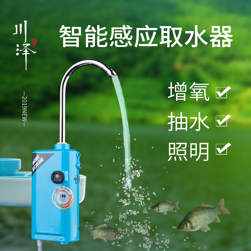 川泽增氧泵充电吸水器夜钓照明灯小型