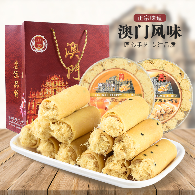 他他商城 美食 澳门特产手信原味紫菜鸡蛋卷杏仁饼零食品饼干下午茶