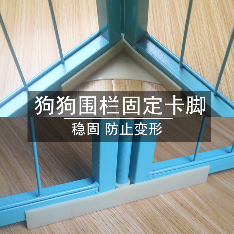 狗狗围栏宠物栅栏隔离门卡脚固定器防止变形稳固围栏围栏固定卡脚