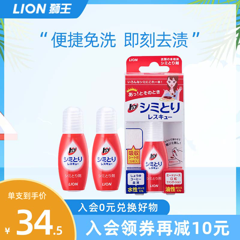 日本LION獅王TOP衣物去漬筆17ml*2支 便攜去油汙油漬口紅印咖啡漬在類目 洗護清潔劑/衛生巾/紙/香薰, 衣物清潔劑/護理劑, 即時去漬劑中 - 來自Buy2taobao.com提供專業的淘寶代購服務