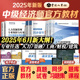 中级经济师2025年官方教材人力资源工商管理金融经济基础知识网课中国人事出版社建筑财税知识产权保险真题库2025年教材中级经济师