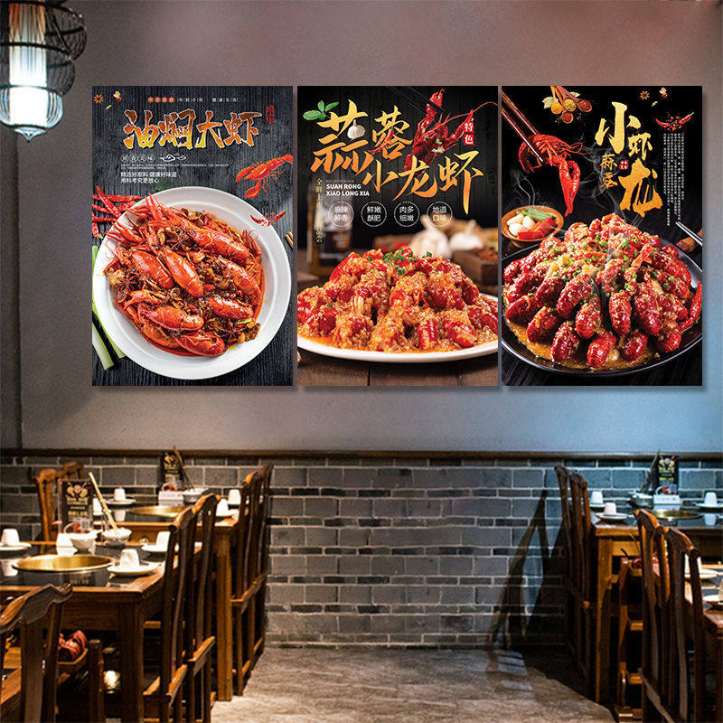 蒜蓉小龙虾饭店装饰墙面贴纸烧烤店墙纸自粘贴画香辣小龙虾海报