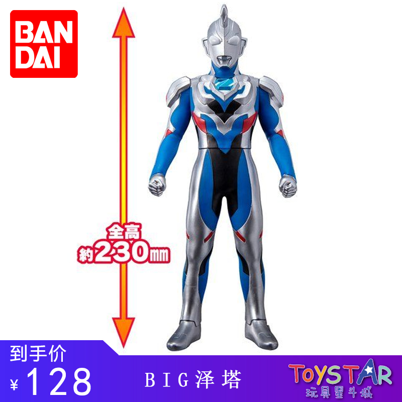 全新现货 正版万代Bandai 奥特曼 大软胶人偶 玩具 BIG系列 泽塔