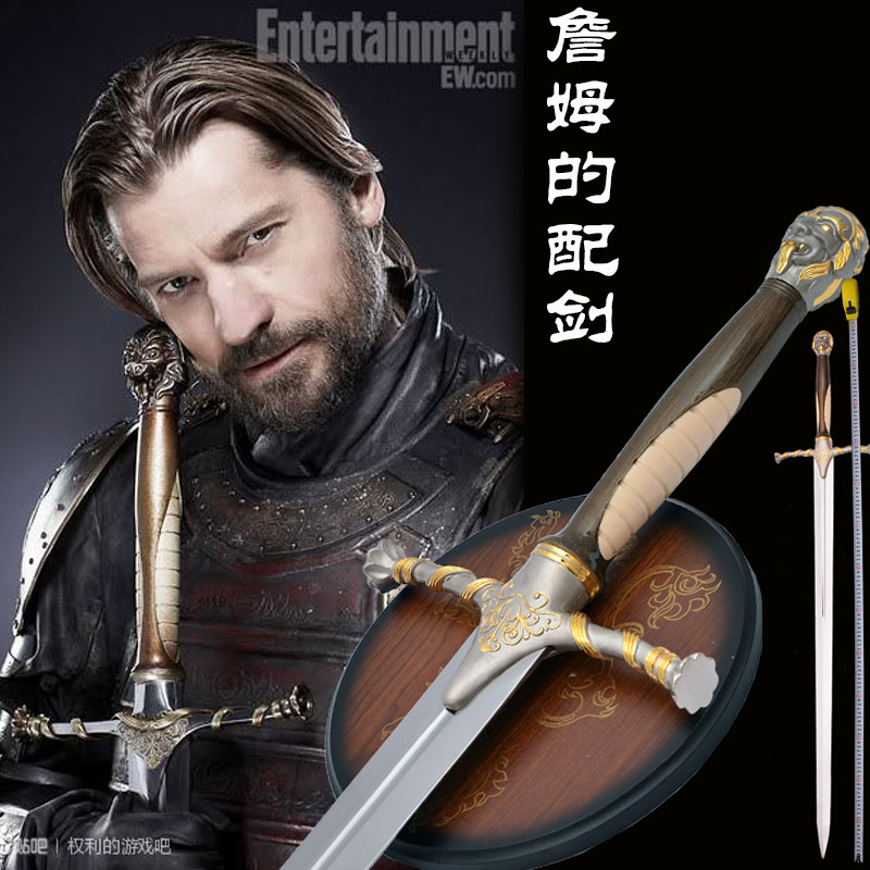冰与火之歌权利的游戏詹姆的配剑欧式西洋骑士双手剑兵器未开刃