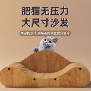 猫抓板窝耐抓耐磨不掉屑猫沙发猫窝一体猫用小沙发猫咪贵妃椅磨爪