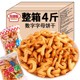 字母饼干整箱儿童饼干奶香小时候味道小包装零食休闲小吃解馋追剧