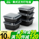 美式正方形750/1000ml打包盒一次性外卖快餐盒带盖黑色塑料便当盒