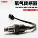 雅马哈巧格i125福喜as赛鹰GT巡鹰旭鹰福颖125 原装氧传感器
