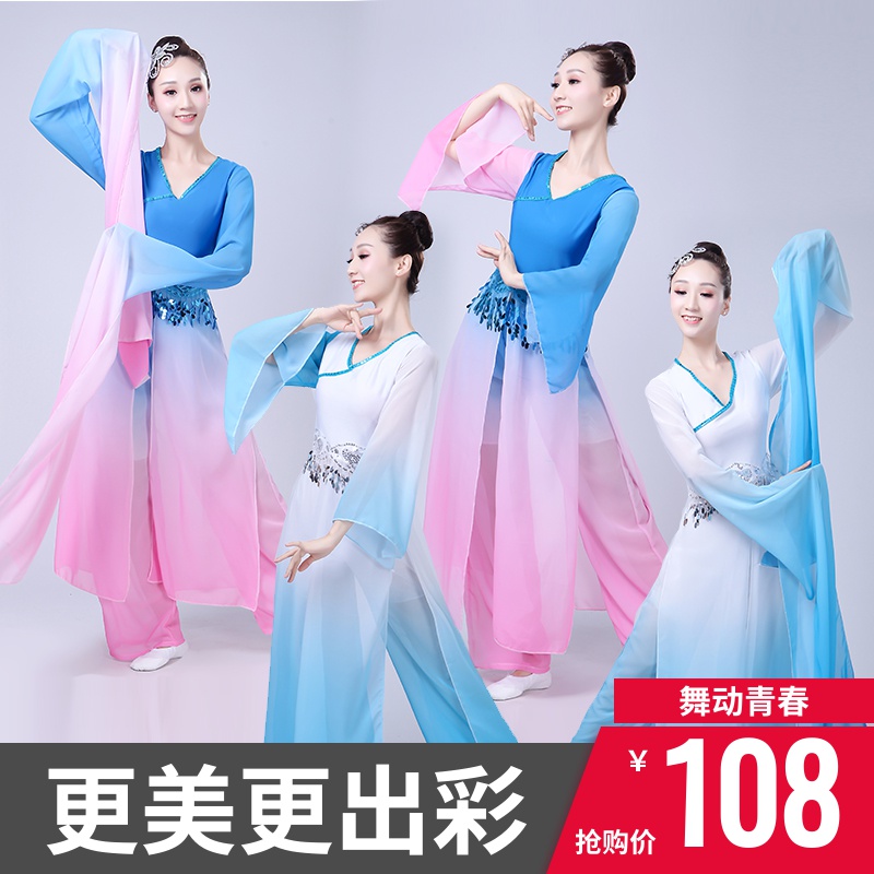 2018 new pattern Sleeves Classical dance costume Fleeting dance Cool modern Plucking dance clothing adultin the Sports/Yoga/Fitness/Fans supplies , Dance/Aerobics/Gymnastics , Chinese classical dance , Classical dance clothes category - from Buy2taobao.com to provide professional Taobao agent buy service