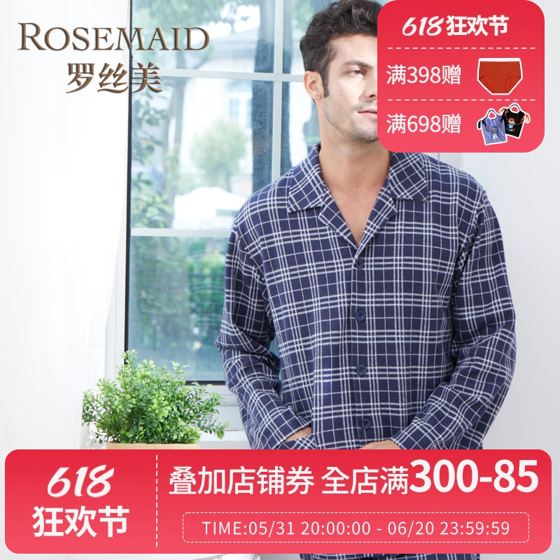 Rosemaid/罗丝美秋冬专柜新