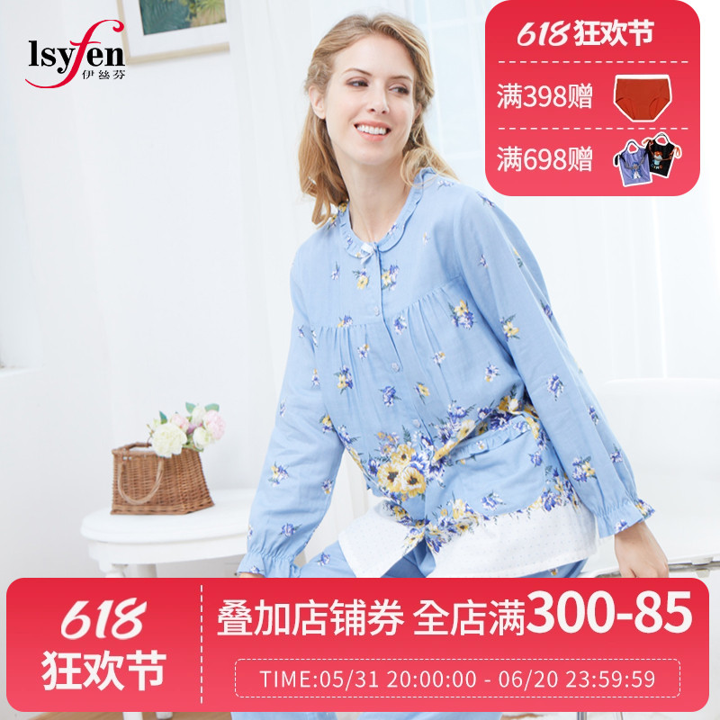 Isyfen/伊丝芬秋冬款女睡衣双