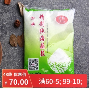 加碘海盐400g*48袋 不含抗结剂粗盐食用盐厂家批发小袋盐大包装