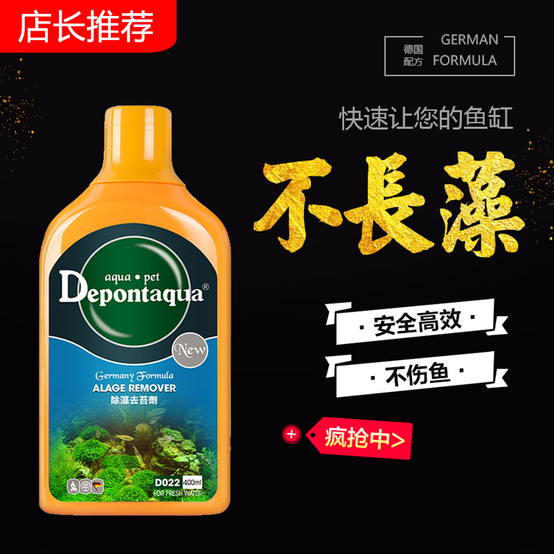 Debon fish tank Algaecide Remove Moss Chlorella medicament In addition to plain moss Suppression preventionin the Pet/Pet food and supplies , Aqua World , Algaecide category - from Buy2taobao.com to provide professional Taobao agent buy service