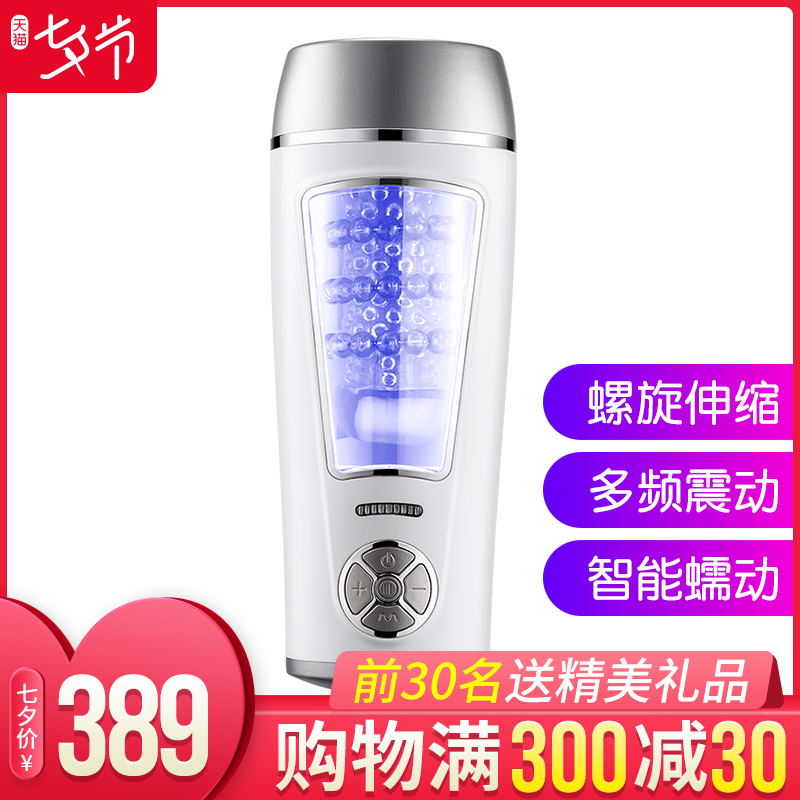 fully automatic Deep Throat Masturbation cup Male interest appliance Man Dedicated Penis massage Masturbation device adult sex aidsin the Adult /Contraception, Male apparatus , Simple portable , Masturbation Cup category - from Buy2taobao.com to provide professional Taobao agent buy service