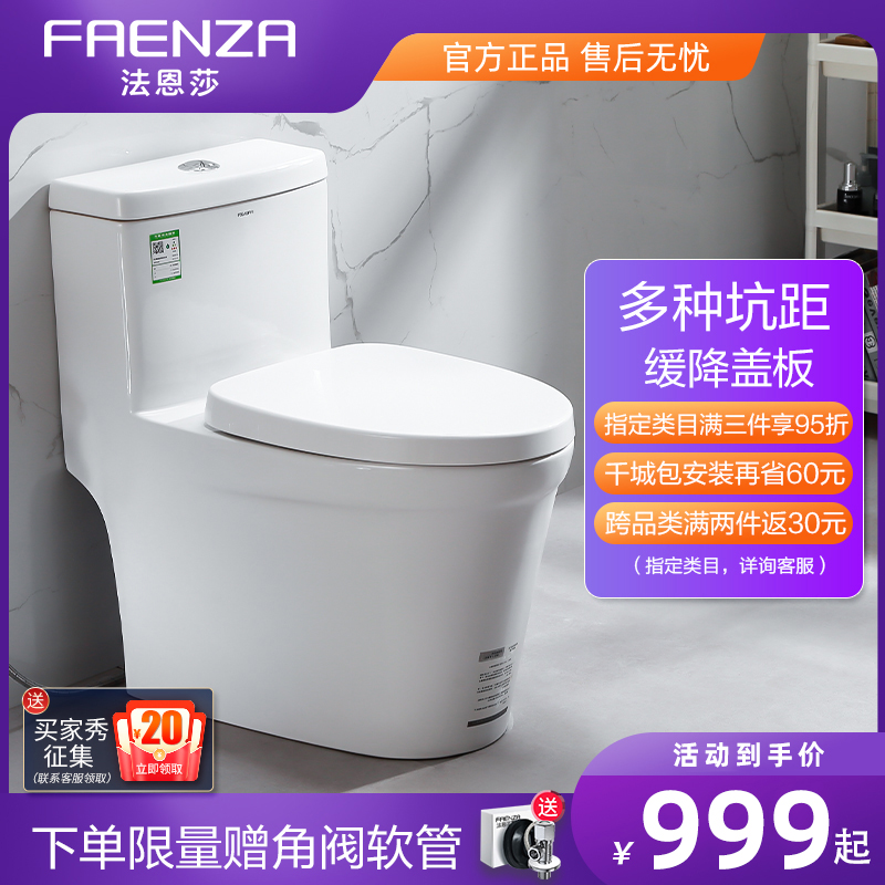 法恩莎虹吸式马桶家用厕所卫生间静音防臭除臭节水抗菌翻盖坐便器在类目 家装主材, 卫浴用品, 坐便器, 普通坐便器中 - 来自Buy2taobao.com提供专业的淘宝代购服务