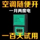 2024新款聚能省节电器大功率家用空调智能电表节约电神器