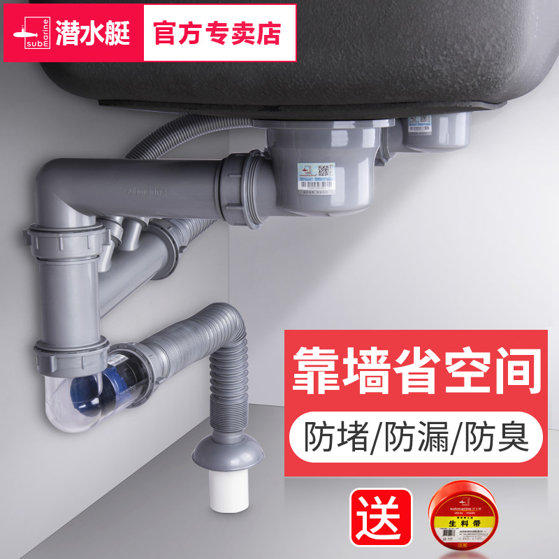 潜水艇洗菜盆下水管配件厨房双槽排水管水槽下水器套洗碗池下水道|ruв категории награду материалов, кухня, раковина аксессуары, резервуар воды - от Buy2taobao.com для оказания профессиональной услуги покупки агента Taobao