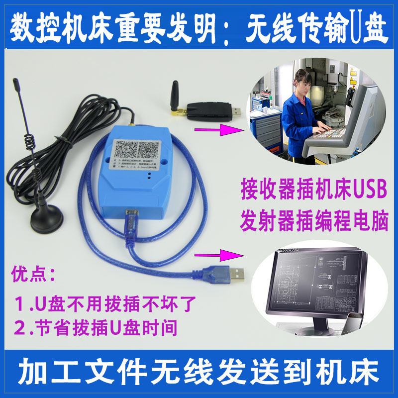 CNC数控机床无线传输U盘线切割火花机接收器发射器传程序发送文件|msdalam kategori 机械设备, 机床 - dari Buy2taobao.com untuk memberikan perkhidmatan ejen Taobao profesional membeli