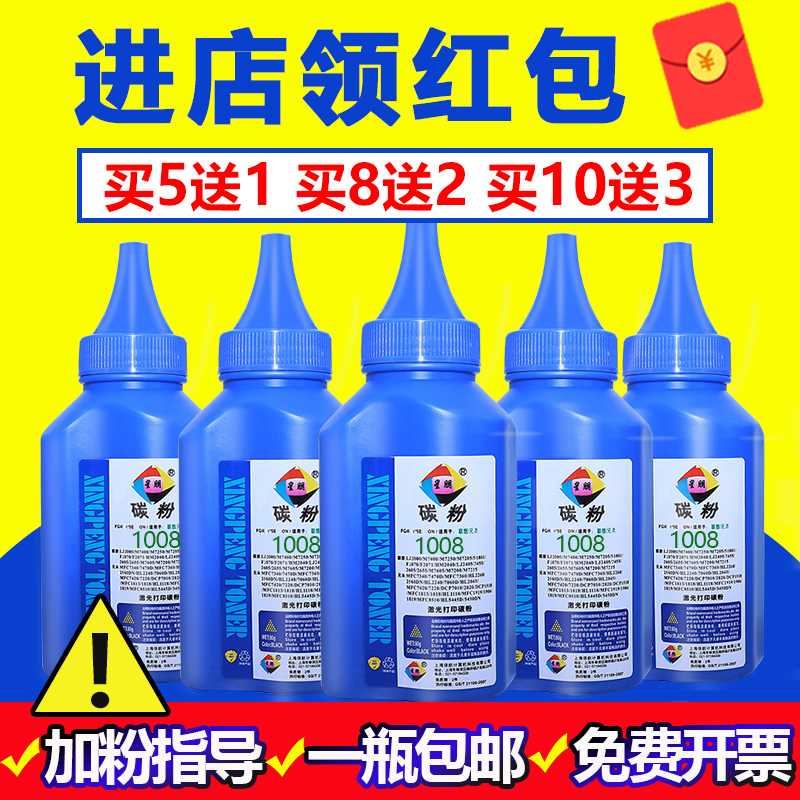 适用388a墨粉惠普M226dw M202dw M126NW M128fp M126a HP88A碳粉CC388A m1136 p1108 hp1136 hp1007 1008在类目 办公设备/耗材/相关服务, 墨粉硒鼓耗材类, 墨粉/碳粉中 - 来自Buy2taobao.com提供专业的淘宝代购服务