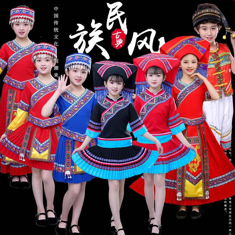 广西壮族舞蹈演出服儿童少数民族服装土家族苗族彝族布依族三月三