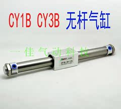 CY1B CY3B10 15 20 25 32 40磁偶式无杆气缸滑台缸导杆型直线气缸