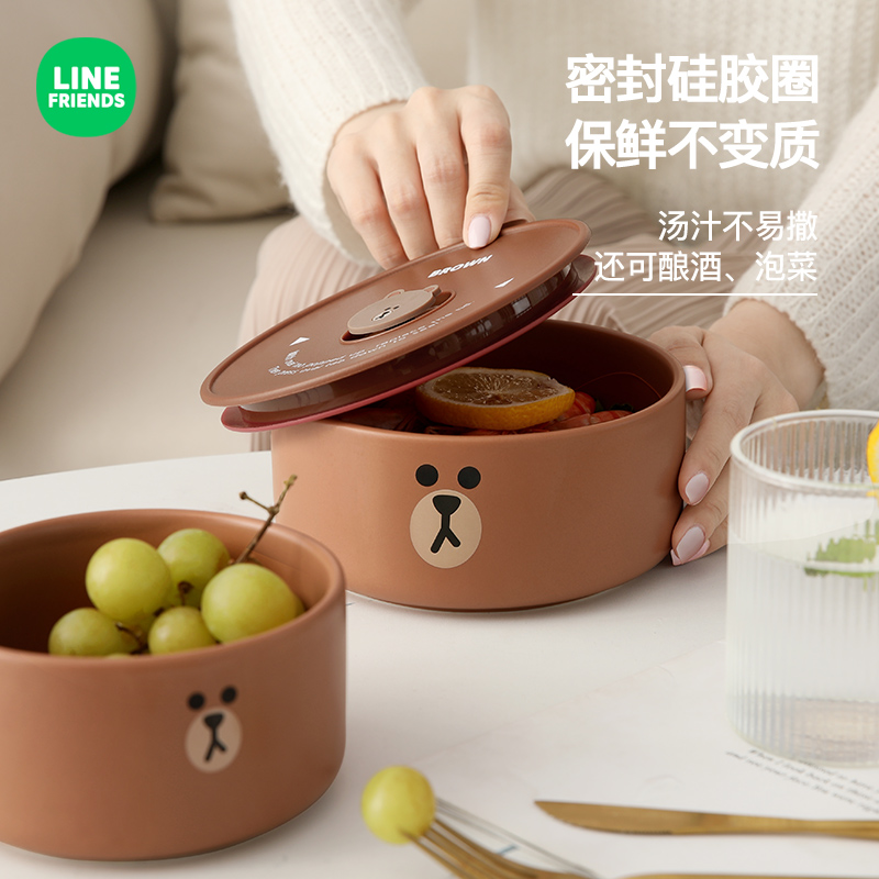 LINE FRIENDS保鲜盒小学生上班族便当饭盒微波炉加热陶瓷碗密封