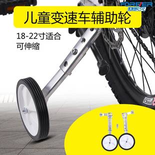 自行车辅助轮大人通用儿童自行车成人20/22/24寸山地车变速单车