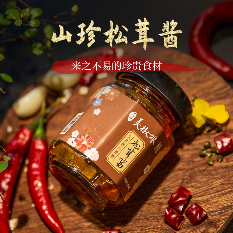 美椒娘鲜椒辣椒酱东北特产蒜蓉香辣酱下饭菜拌饭瓶装200g2组合