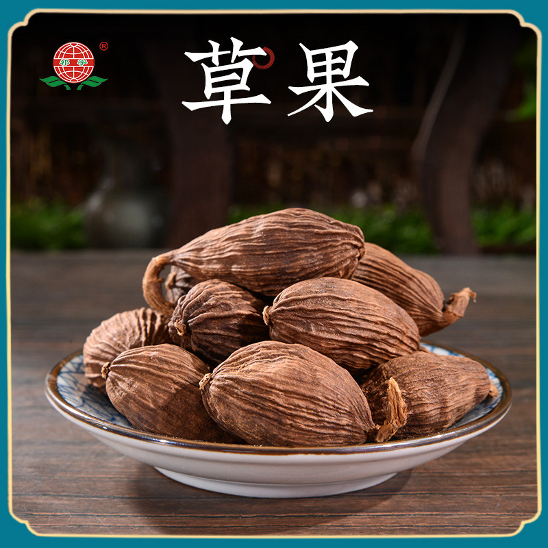 草果香料潮汕家用草果500g包邮新鲜草果云南大料草果中药材店铺