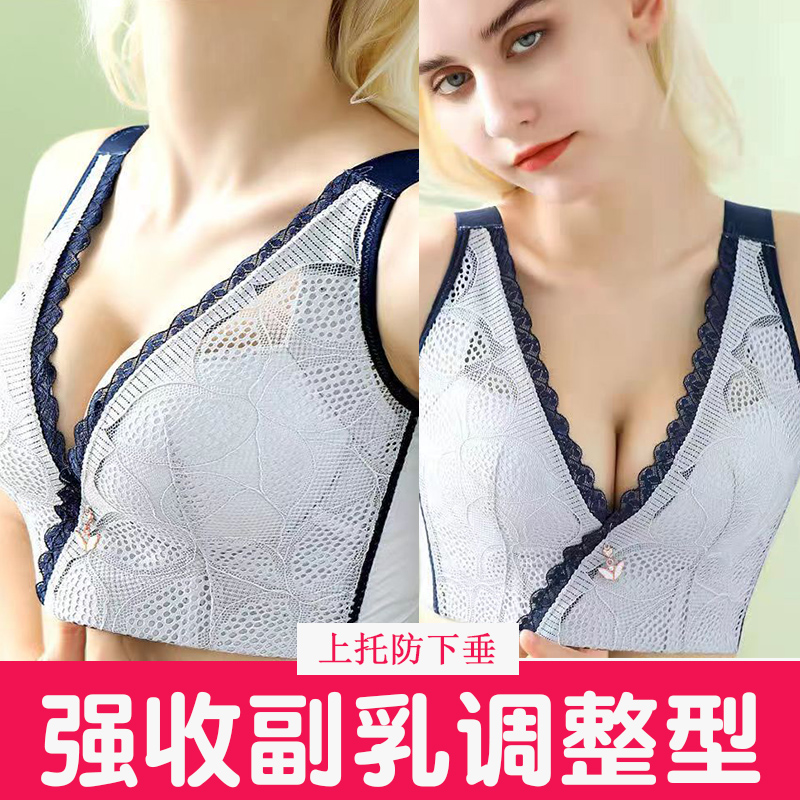 内衣女厚款小胸聚拢收副乳无钢圈矫正下垂调整型文胸侧收腋下胸罩