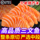 新疆国产三文鱼非进口挪威 中段去皮整块切片刺身寿司生鱼片海鲜