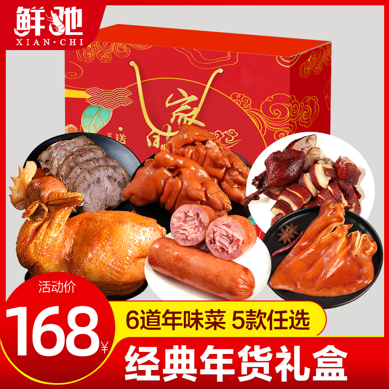 鲜驰 卤味扒鸡牛肉年货礼盒粽子肉粽即食熟食真空大礼包团购包邮在类目 零食/坚果/特产, 牛肉干/猪肉脯/卤味零食, 鸡肉零食中 - 来自Buy2taobao.com提供专业的淘宝代购服务