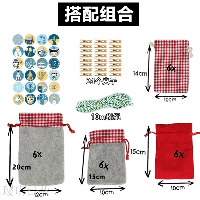 2023新款圣诞套装麻布袋1-24圣诞日历倒计时挂袋包装礼品袋套装