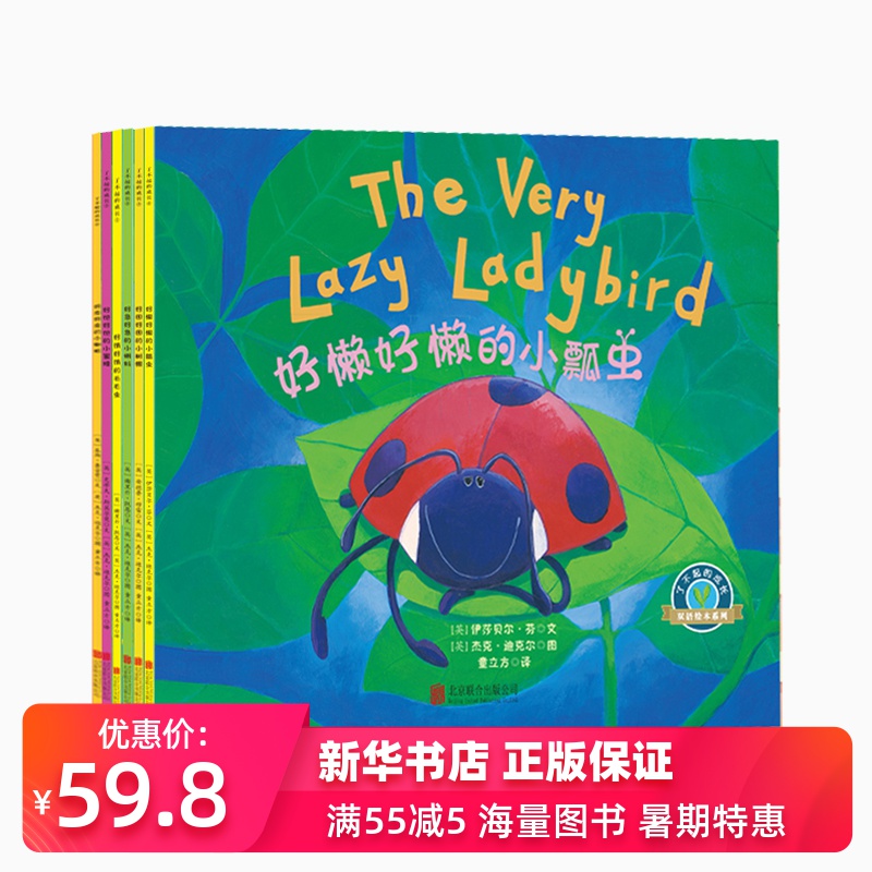 了不起的成长双语绘本系列(全6册):小蜘蛛\小蝌蚪\小蜜蜂\小瓢虫\小树懒\毛毛虫在类目 书籍/杂志/报纸, 儿童读物/教辅, 绘画/漫画/连环画/卡通故事中 - 来自Buy2taobao.com提供专业的淘宝代购服务