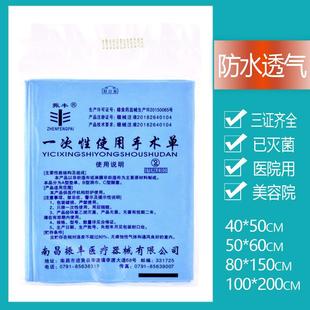 一次性手术单医用床单独立包装护理垫单已灭菌无纺布透气中单洞巾