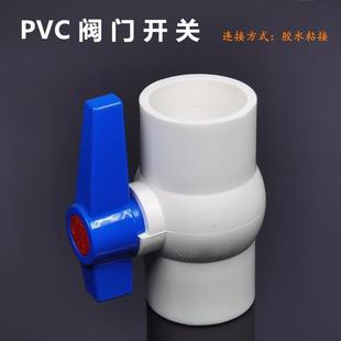 pvc塑料球阀门开关下水道排水管防臭防返水回水配件50管直插胶粘A