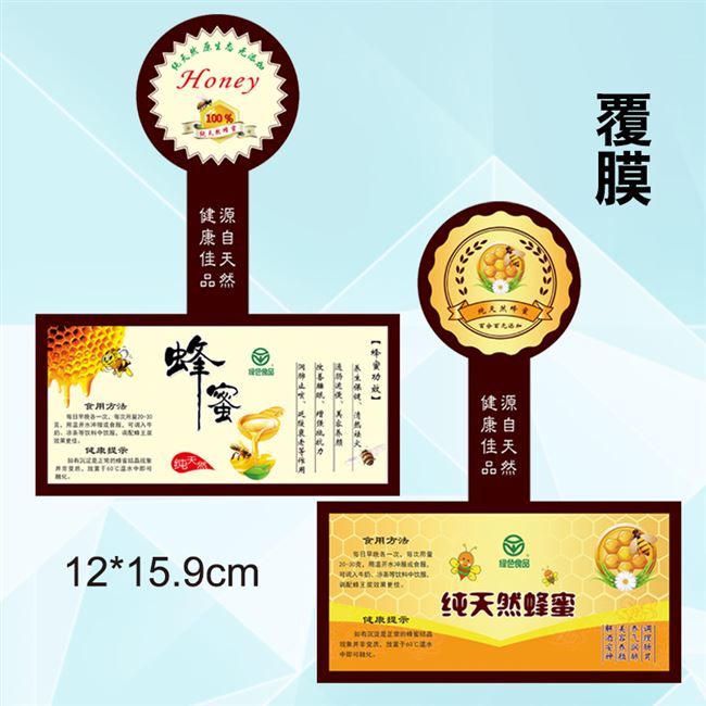 标签不干胶贴纸土特产家用商定做牛皮纸不干胶 复古茶叶瓶贴标签印刷