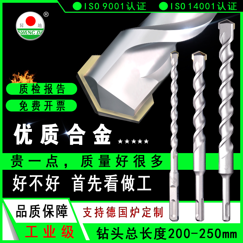 昇地冲击钻头圆柄方柄四坑电锤转头混凝土石材过墙200mm加长250mm