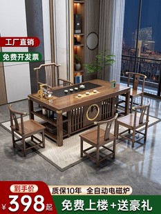 新中式茶桌椅组合实木办公室功夫茶几一体家用现代小型阳台泡茶台