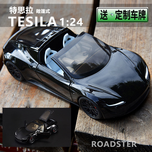 合金车模仿真1:24特斯拉Roadster汽车模型跑车摆件男孩玩具收藏